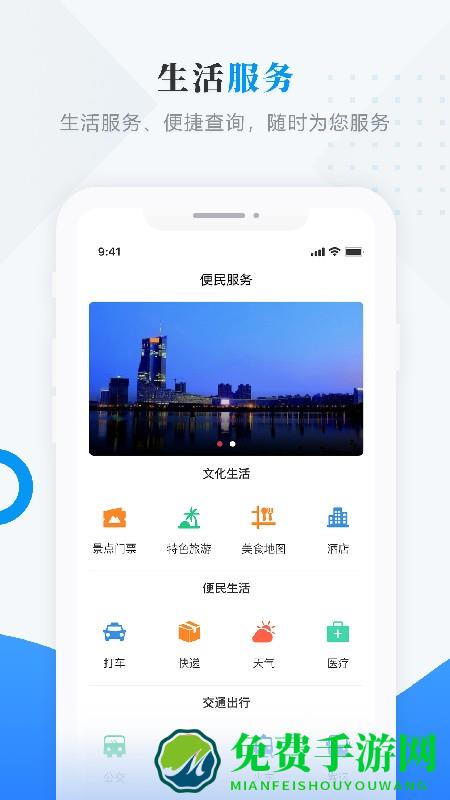 粮都富锦app