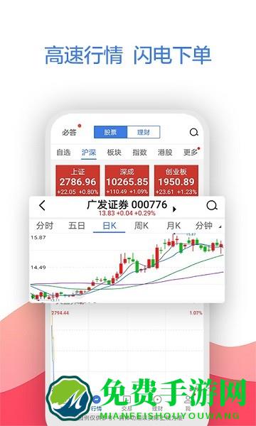 广发证券易淘金app(改名广发易淘金)