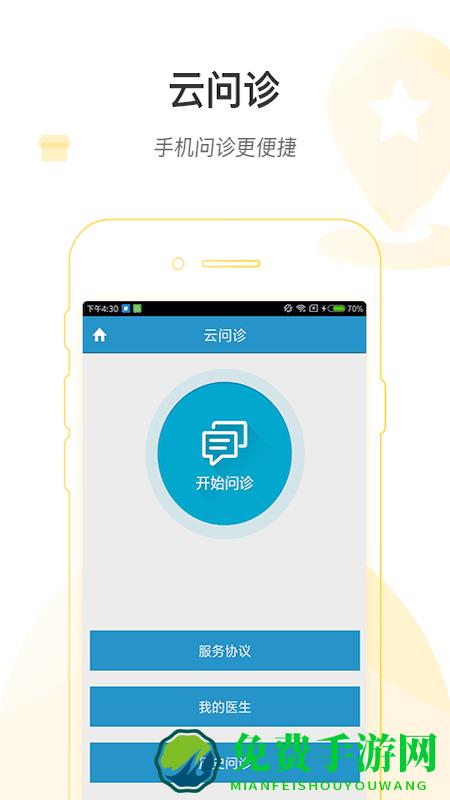 健康绍兴预约挂号app