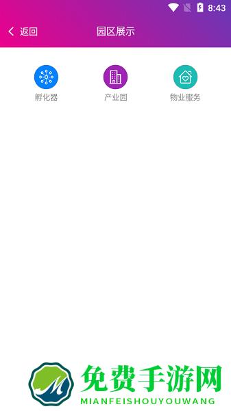 济南医学中心服务平台app