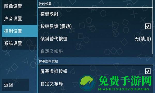 PPSSPP黄金模拟器中文最新版