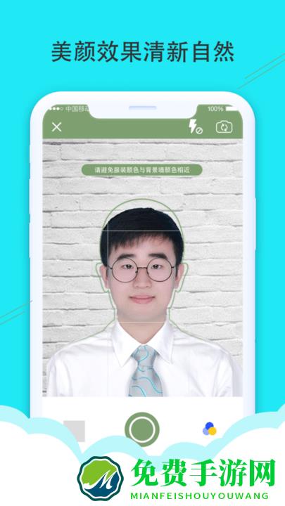 至美证件照app下载