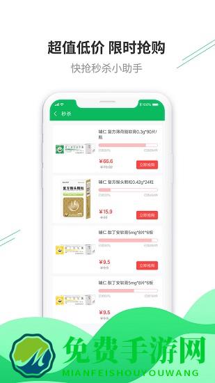 生命元医药app