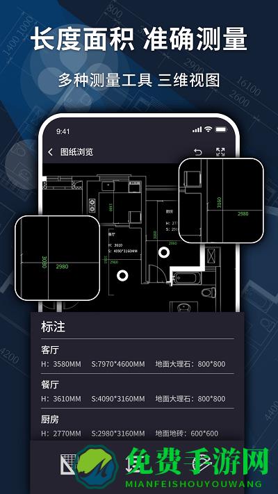 dwg快速看图app