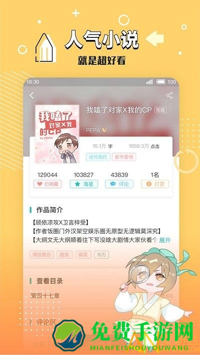 长佩旧站app下载