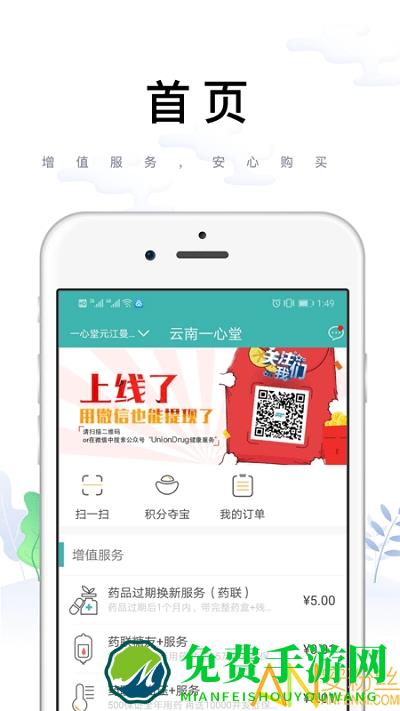 药联药店宝app