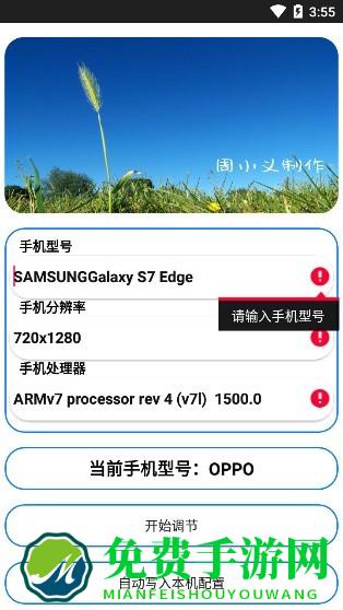 周小义灵敏度app(软件版本1.0)