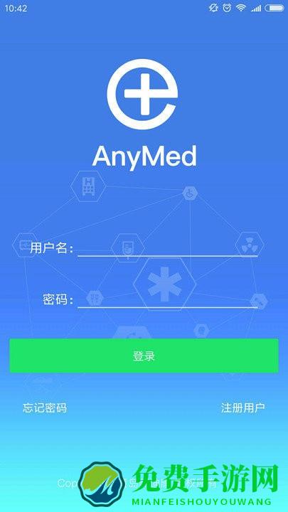 anymed医生版软件下载