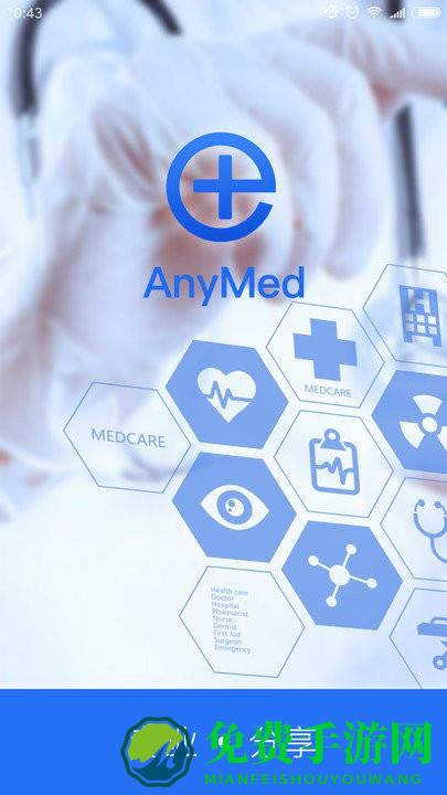 anymed医生版app