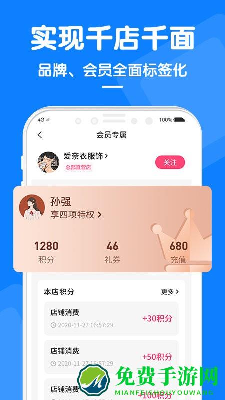 橱窗优选app