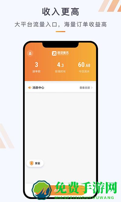 同港打车app