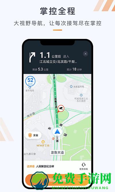 同港打车app