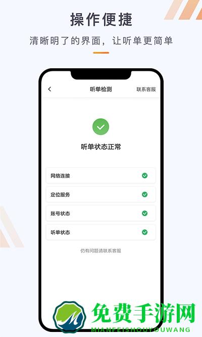 同港打车app