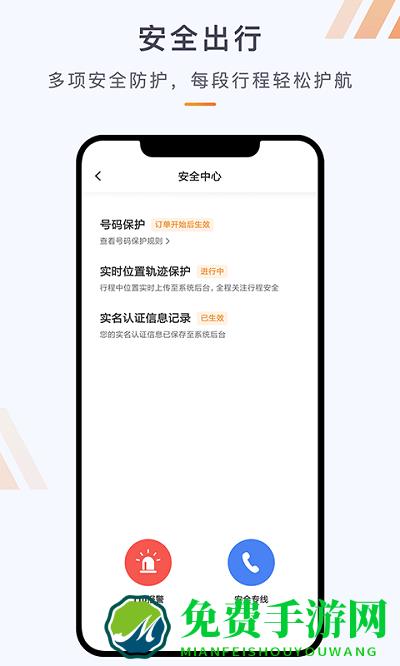 同港打车app