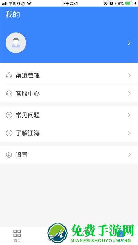 江海经济圈app