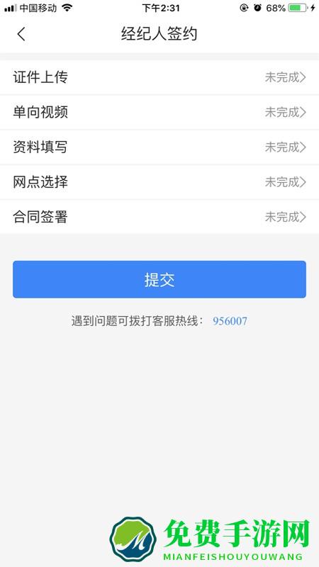 江海经济圈app