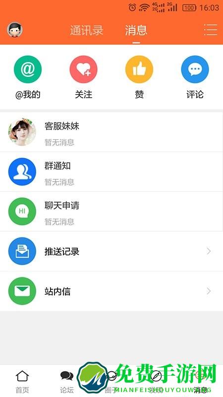 上虞在线头条app