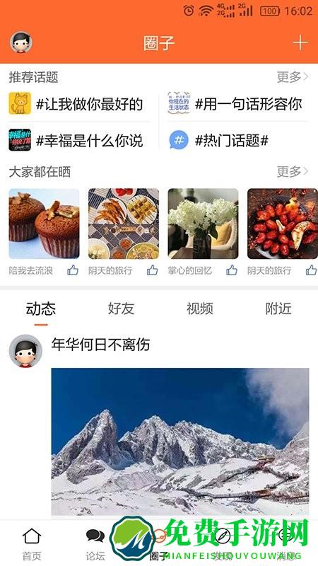 上虞在线头条app