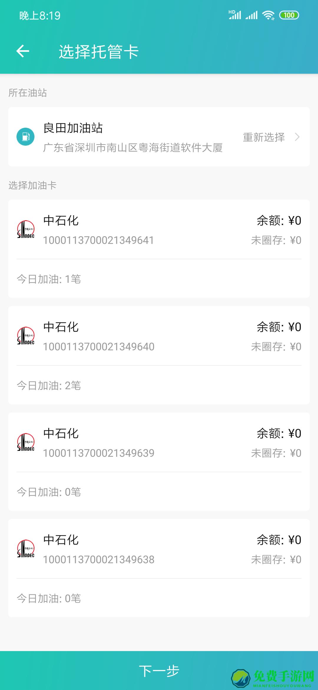 一起加app