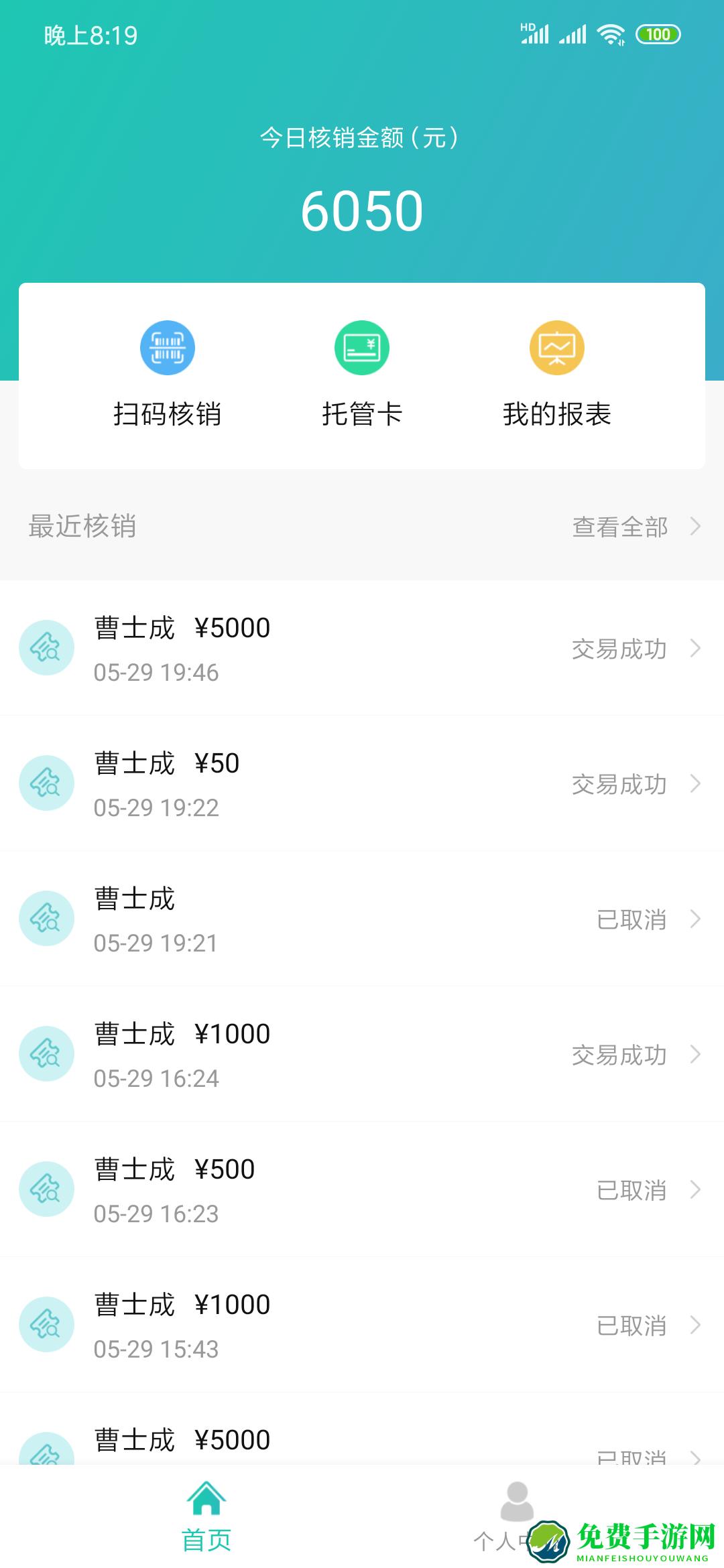 一起加app