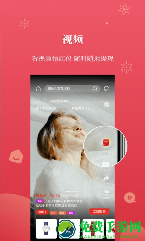 优品联盟app