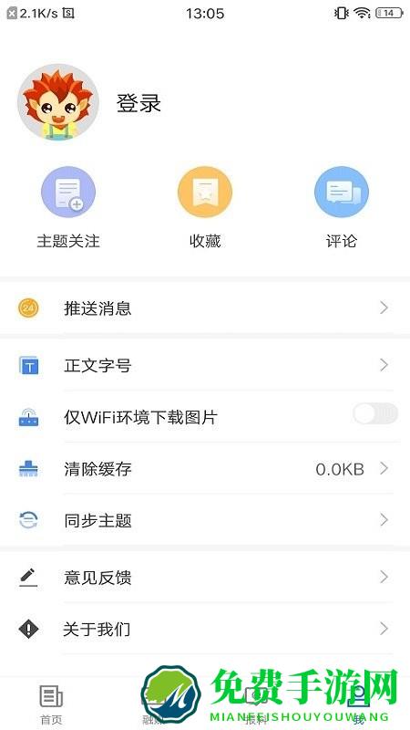 裕民好地方app