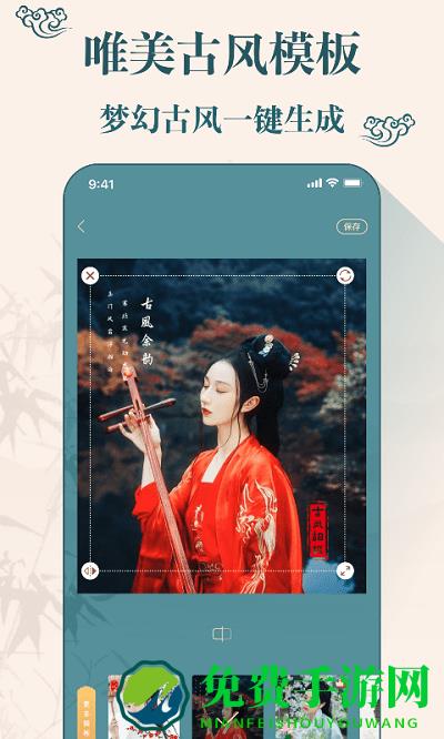 chic古装相机app