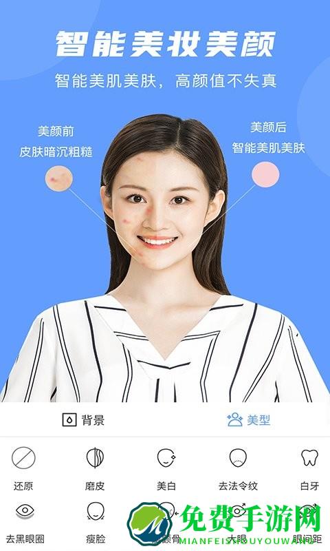 超美证件照app