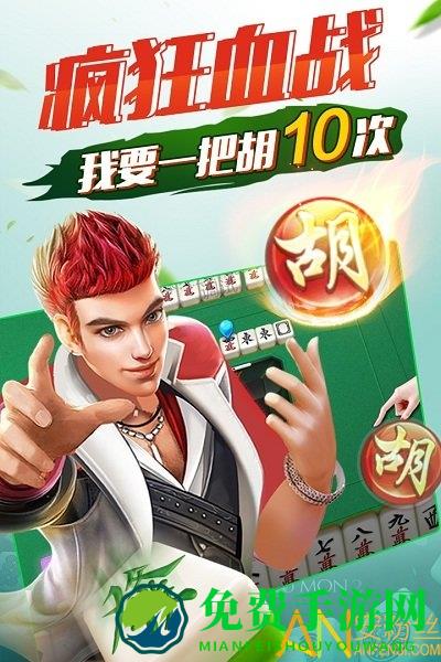 欢乐四川麻将3d版手机版