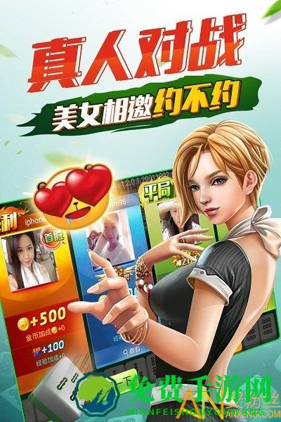 欢乐四川麻将3d版手机版