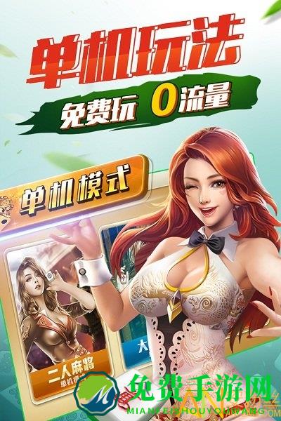 欢乐四川麻将3d版手机版