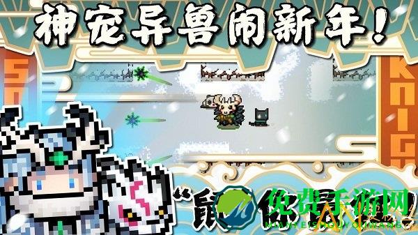 元气骑士2.5.5版本