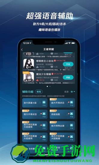 腾讯加速器极速版app