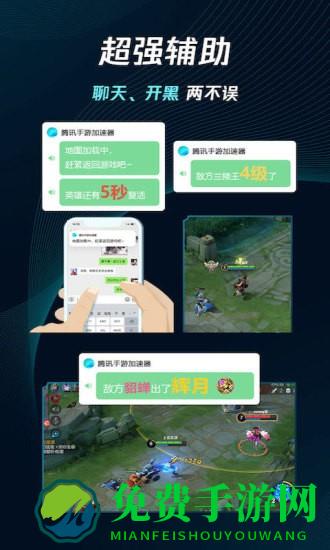 腾讯加速器极速版app