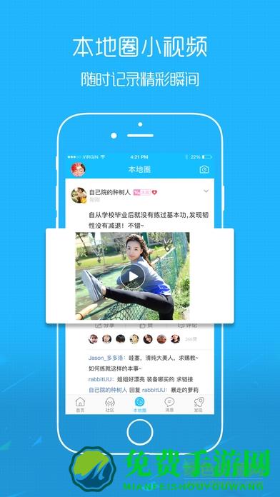 榆树生活网app