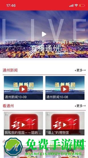 融汇副中心通州app