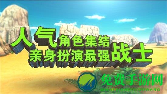 龙珠最强之战变态福利版