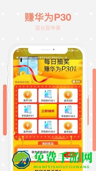 步步为赢走步app