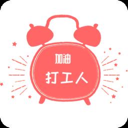 工作日闹钟app