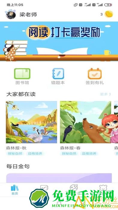 蓝十医生app