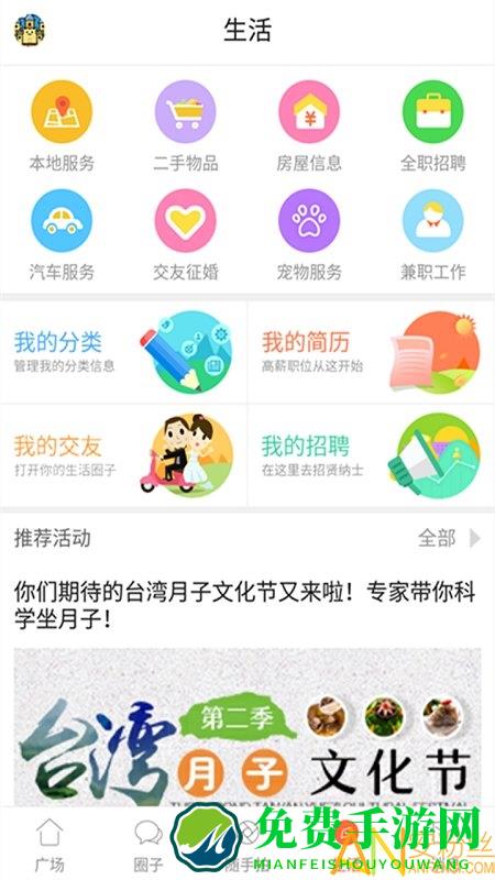 南昌地宝网app下载