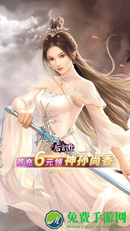 玉女三国游戏