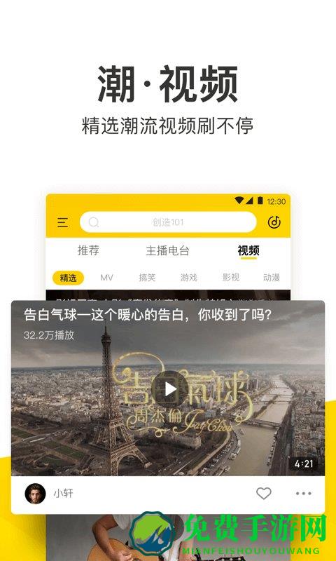 酷我音乐2015最新版手机app