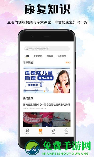 小鹿在家app