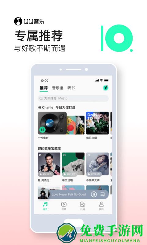 qq音乐鸿蒙版