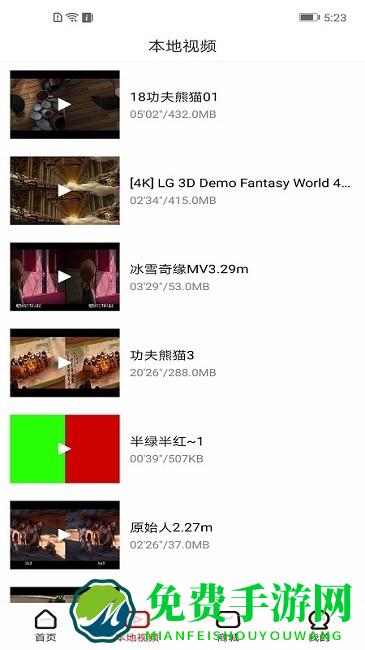 视觉3d app