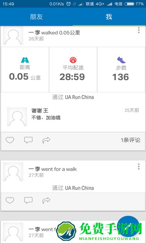 ua run app