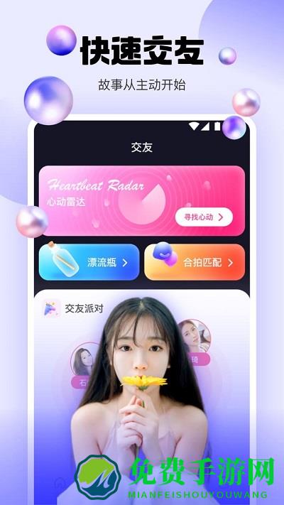 橘子直播间app