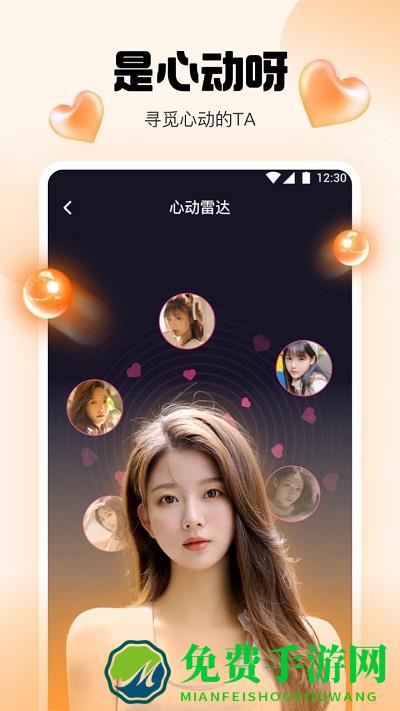 橘子直播间app