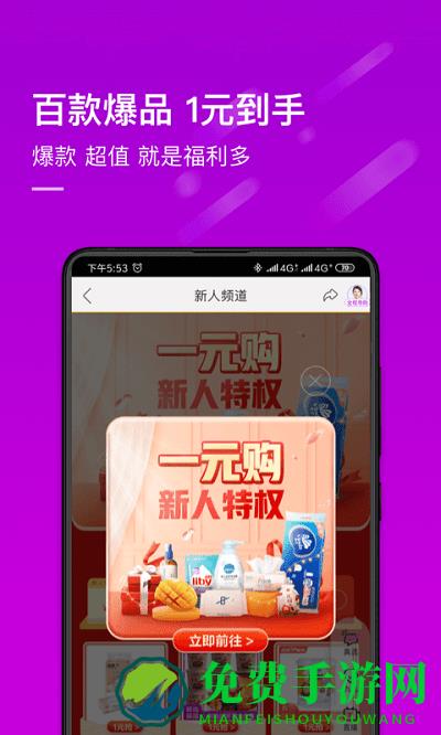 国美电器app